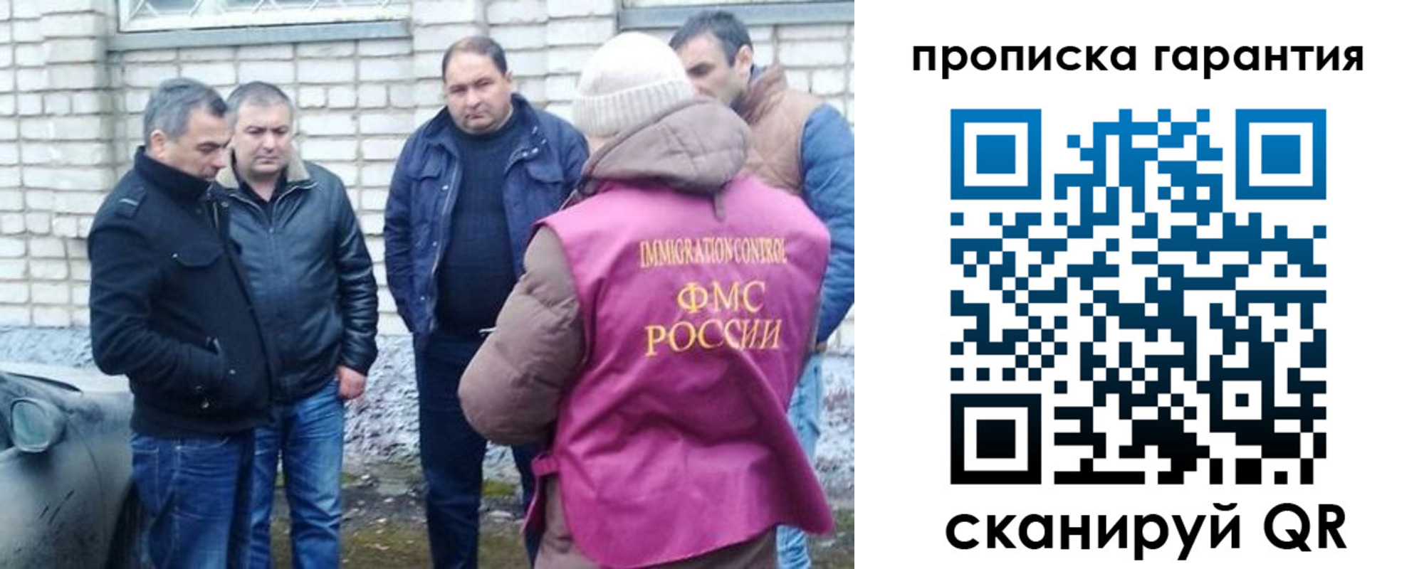 временная регистрация для всех в Малгобеке