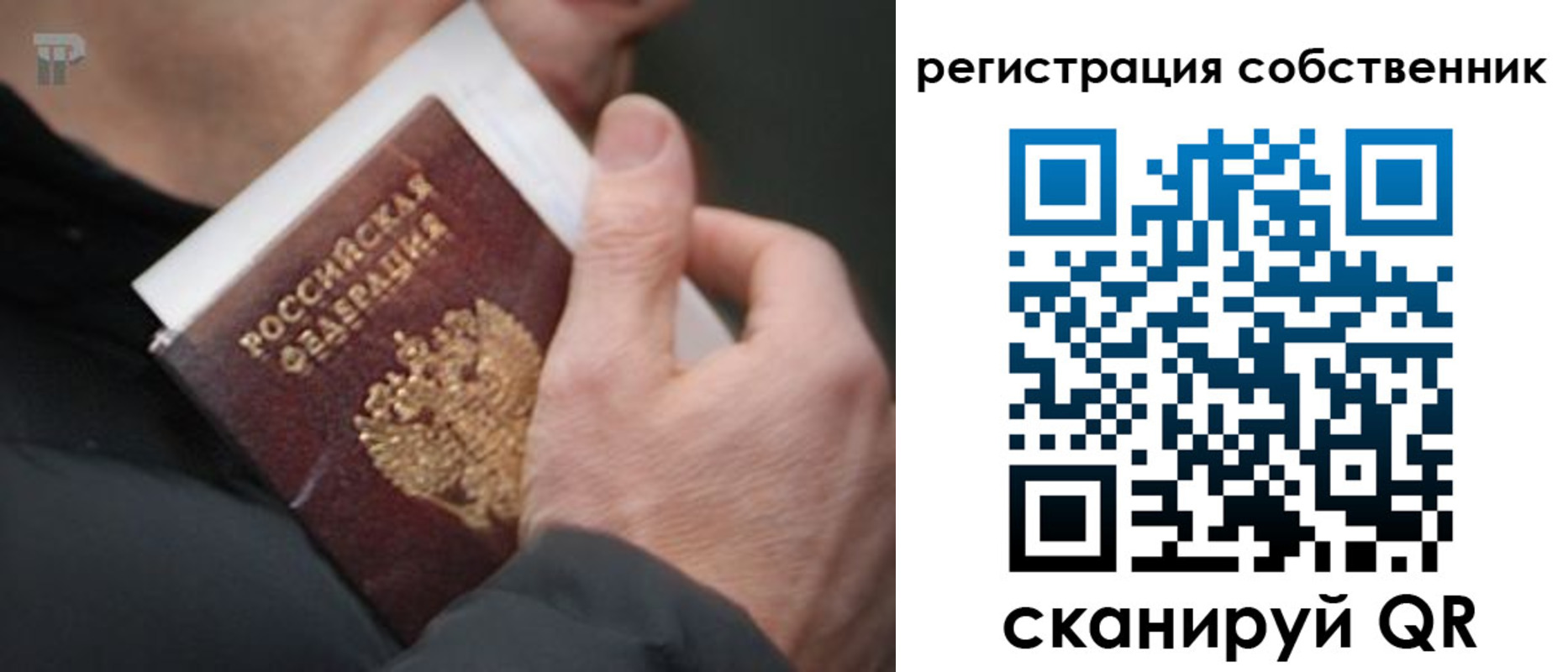 временная регистрация для всех в Малгобеке