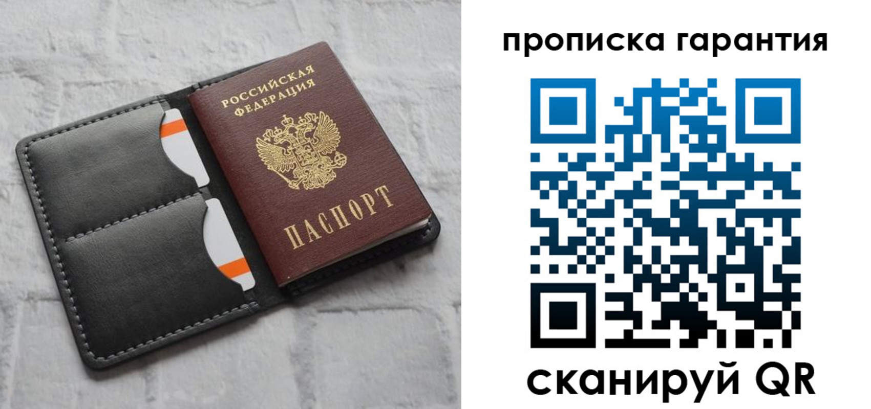 временная регистрация надежно в Малгобеке