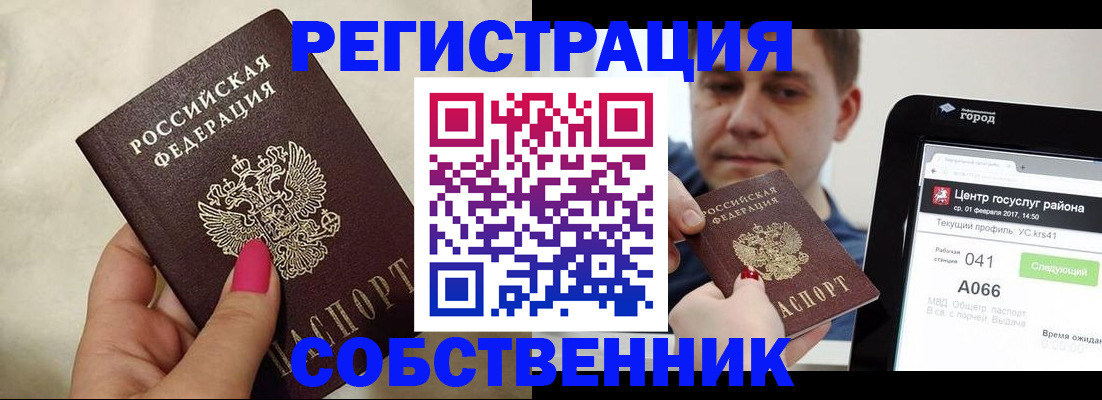 регистрация для дет. сада в Малгобеке