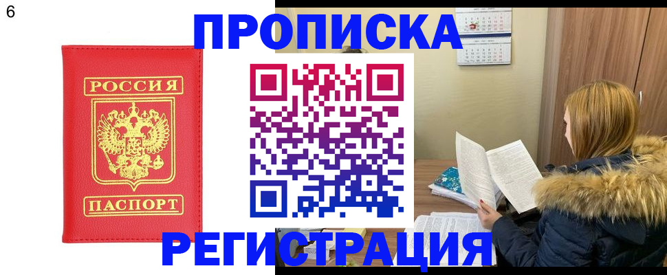 прописка для кредита в Малгобеке