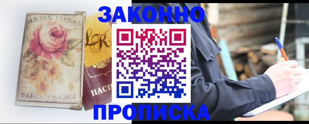 временная регистрация собственник в Малгобеке