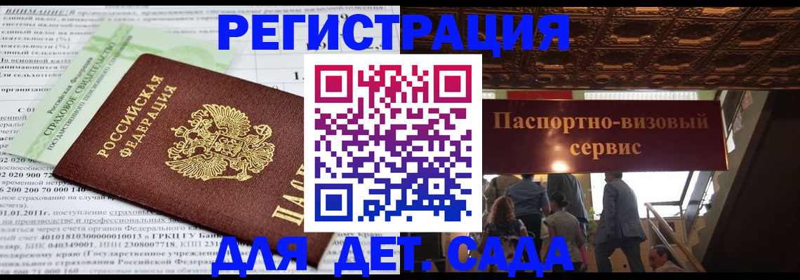 прописка гарантия в Малгобеке